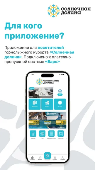 Скриншот 2/9