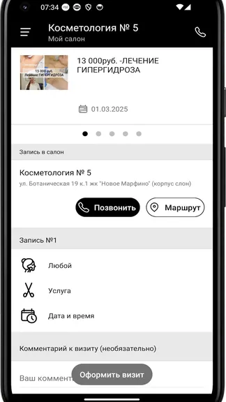 Скриншот 3/4