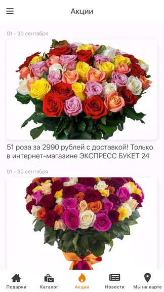 Скриншот 5/5