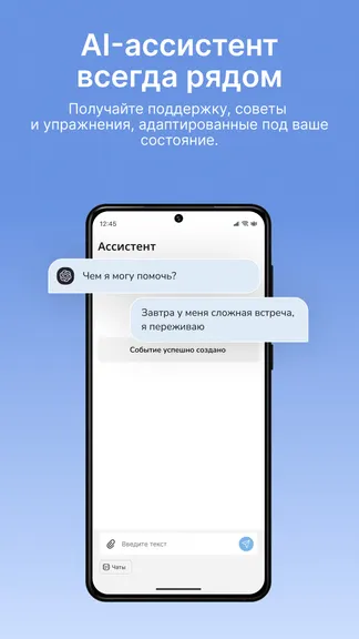Скриншот 6/6