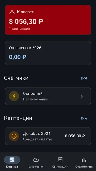 Скриншот 1/8