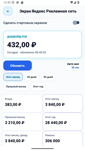 Скриншот 1/3