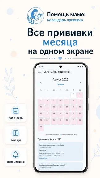 Скриншот 2/6