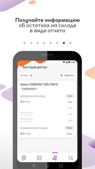 Скриншот 7/8