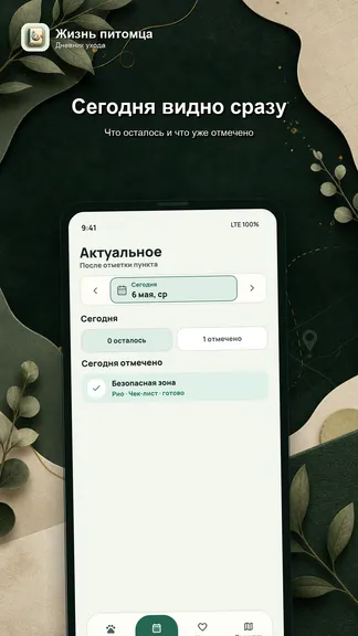 Скриншот 4/6