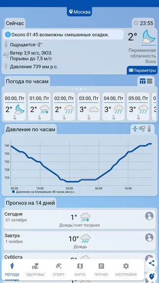 Скриншот 1/6
