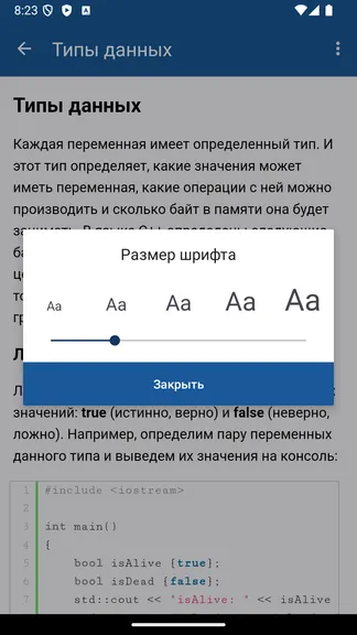 Скриншот 3/3
