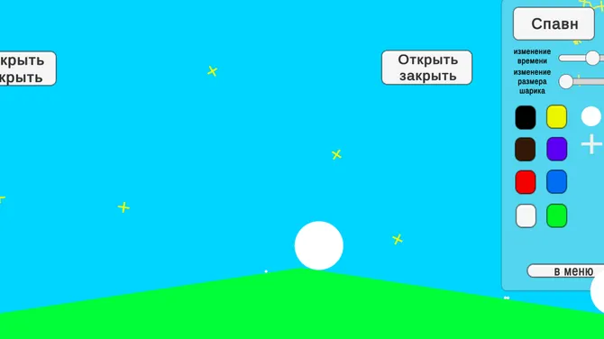 Скриншот 5/8