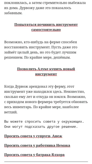 Скриншот 3/3