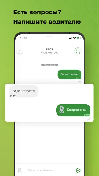 Скриншот 5/7