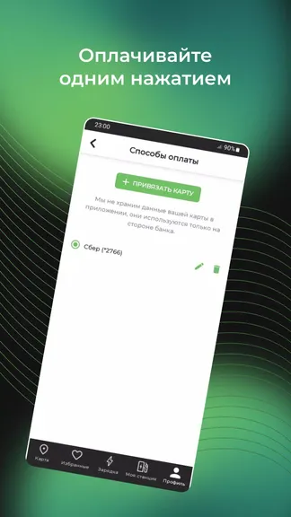 Скриншот 4/5