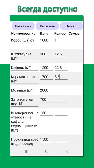 Скриншот 4/5