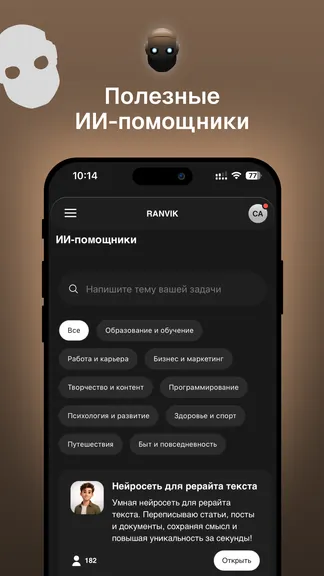 Скриншот 5/6