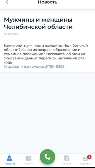 Скриншот 3/5