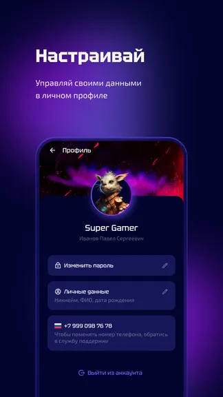 Скриншот 6/6