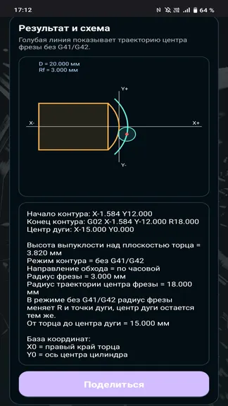 Скриншот 7/8