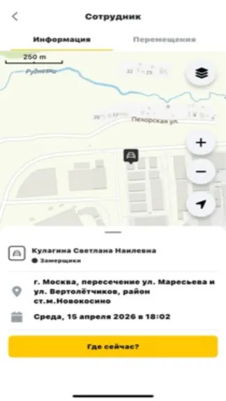 Скриншот 4/4