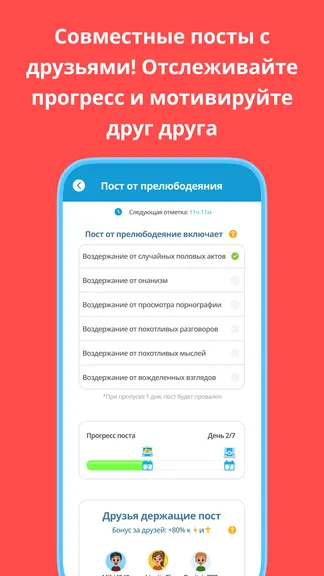 Скриншот 7/10