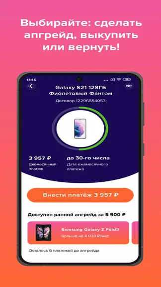 Скриншот 4/8