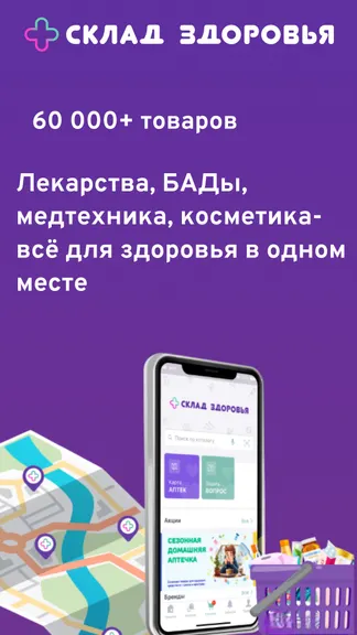 Скриншот 1/4
