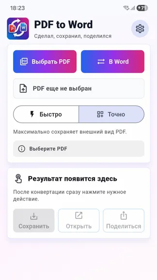 Скриншот 2/3