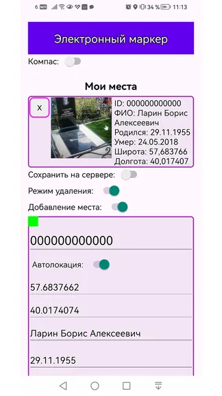 Скриншот 1/3