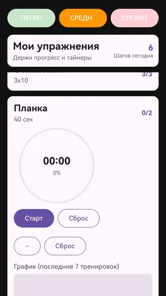 Скриншот 3/8