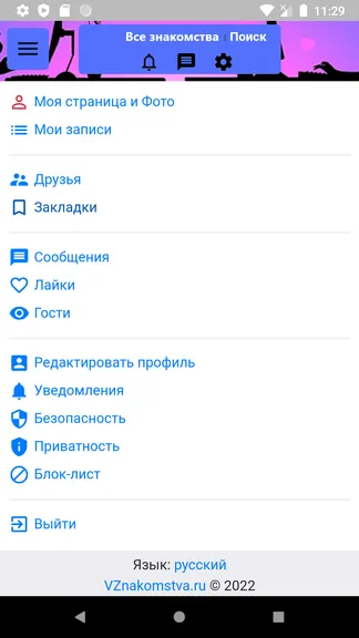 Скриншот 3/4