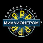 Миллионер логотип