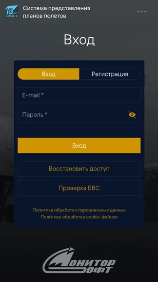Скриншот 10/10
