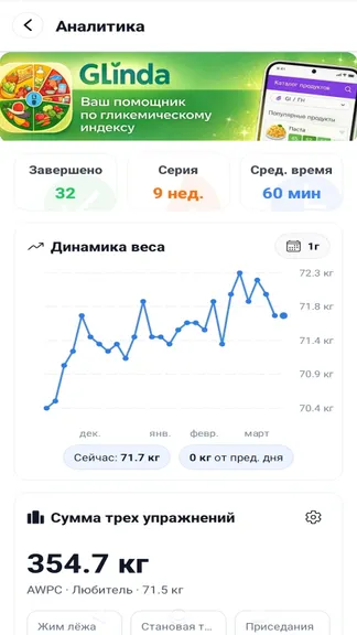 Скриншот 8/9