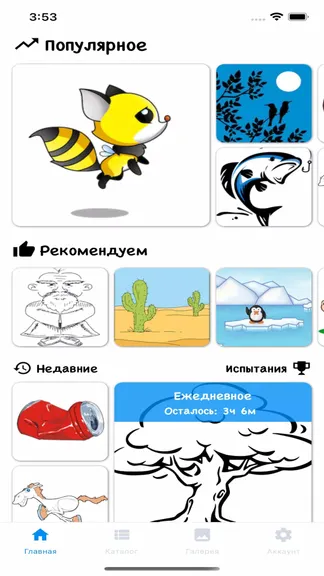 Скриншот 2/5
