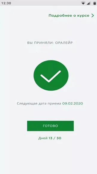 Скриншот 4/4