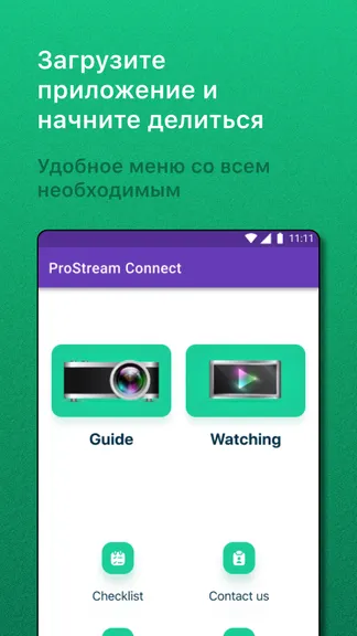 Скриншот 1/4