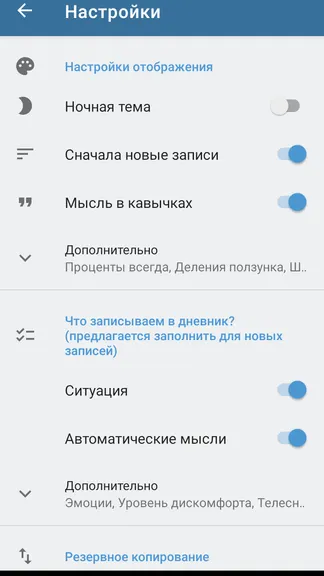 Скриншот 4/4