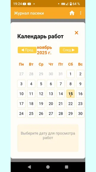 Скриншот 2/8