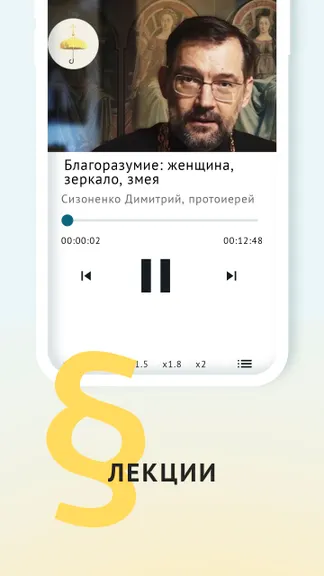 Скриншот 3/8