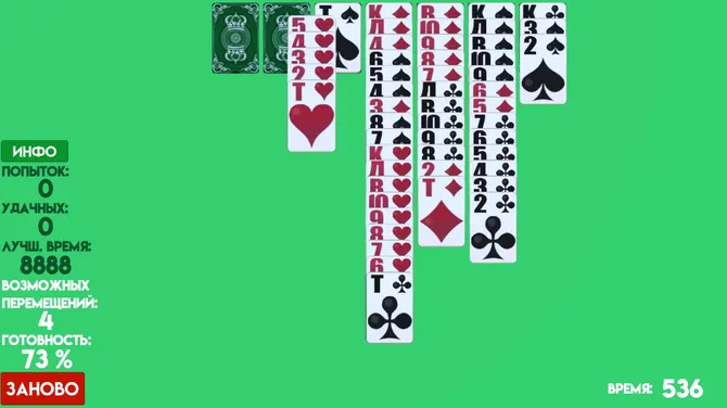 Скриншот 2/6