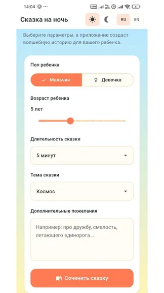 Скриншот 2/2