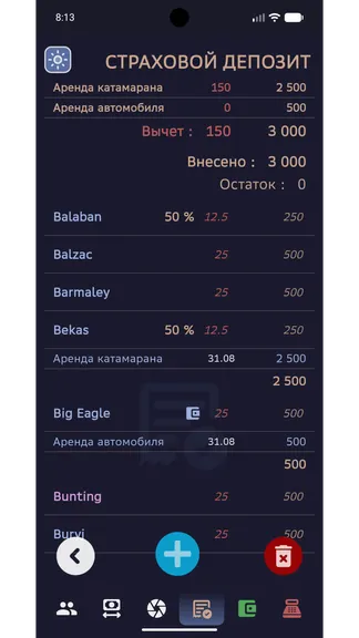 Скриншот 8/8