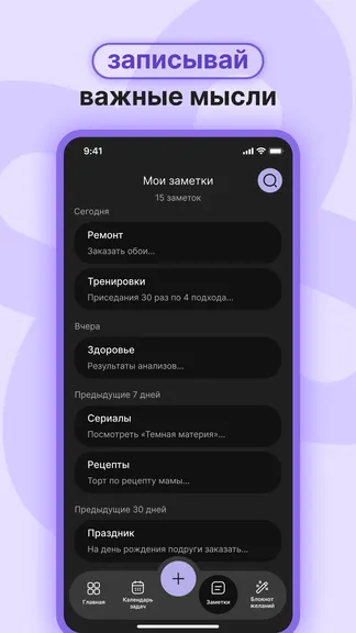Скриншот 5/6