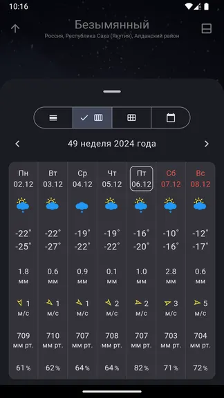 Скриншот 9/9