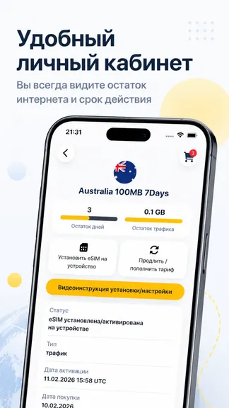 Скриншот 3/4