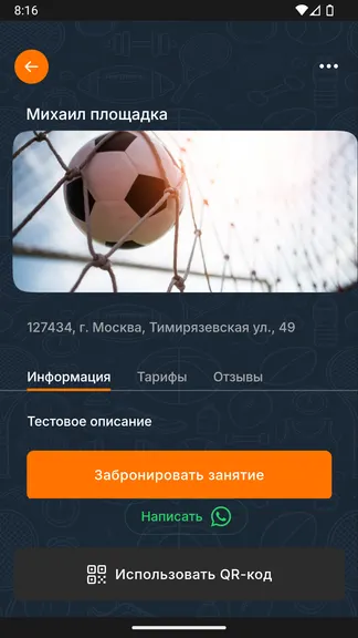 Скриншот 3/4