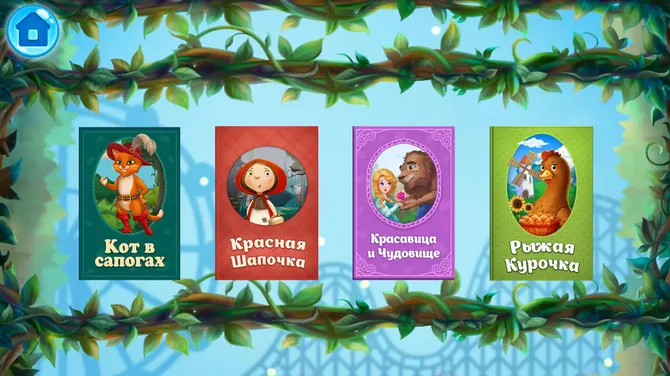 Скриншот 4/4