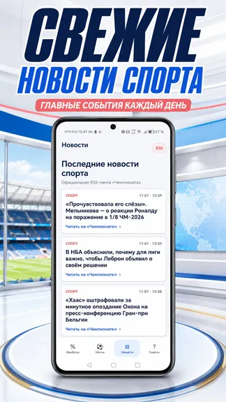 Скриншот 1/4