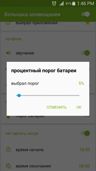 Скриншот 5/6