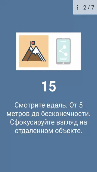 Скриншот 5/8