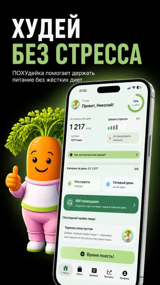 Скриншот 1/6