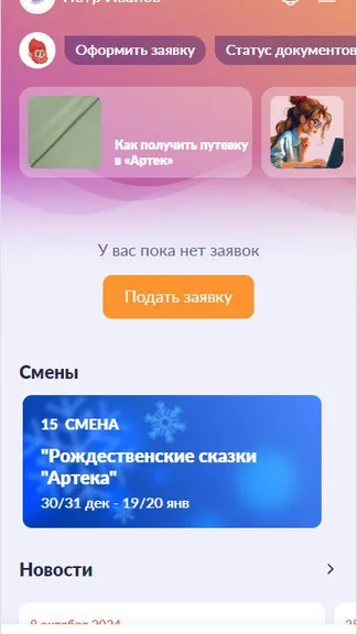 Скриншот 6/6